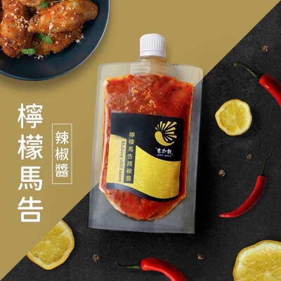 檸檬馬告辣椒醬